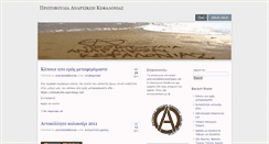 Desktop Screenshot of anarxikoikefalonias.espivblogs.net