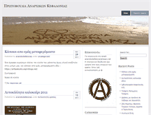 Tablet Screenshot of anarxikoikefalonias.espivblogs.net