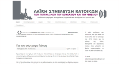 Desktop Screenshot of laikisineleusipetralona.espivblogs.net