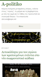 Mobile Screenshot of a-politiko.espivblogs.net
